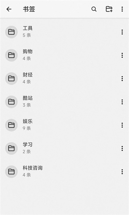 书签地球安卓版