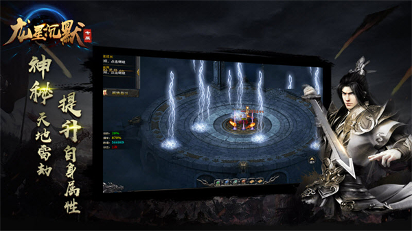 龙星沉默传奇手游