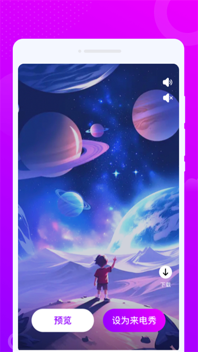 来秀铃声大全安卓版