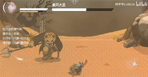 黑神话悟空像素版安卓