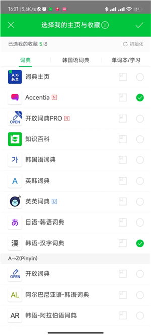 Naver词典