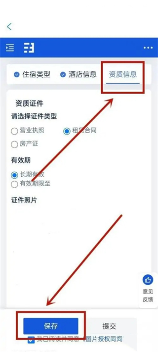 携程eBooking