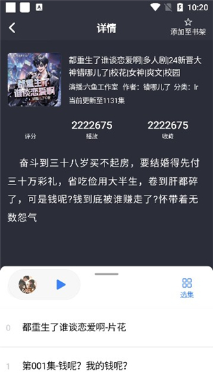 唔语听书