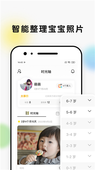 时光小屋手机版