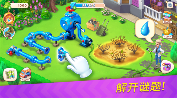 公路旅行手机版