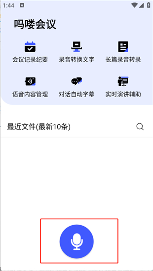 吗喽会议