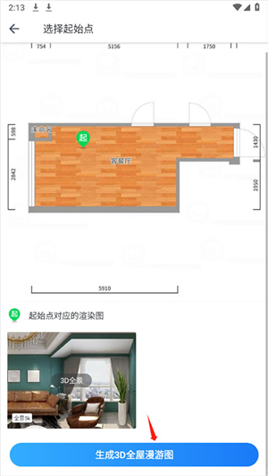 酷家乐