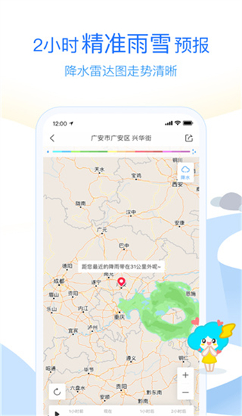 墨迹天气怀旧版app