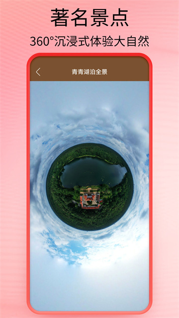 全球街景地图手机版