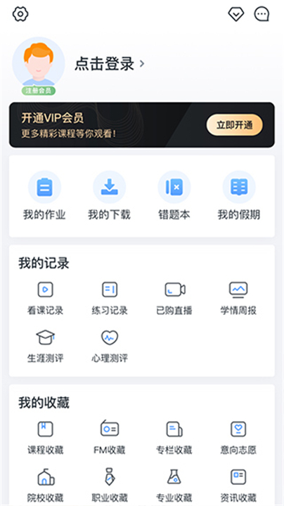 升学e网通手机版