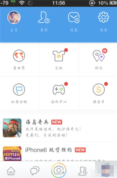 人人网