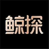 鲸探