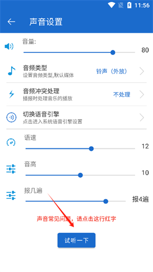 语音王