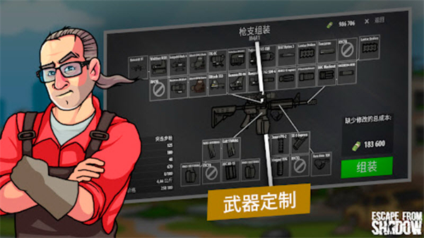 逃离暗影手机版