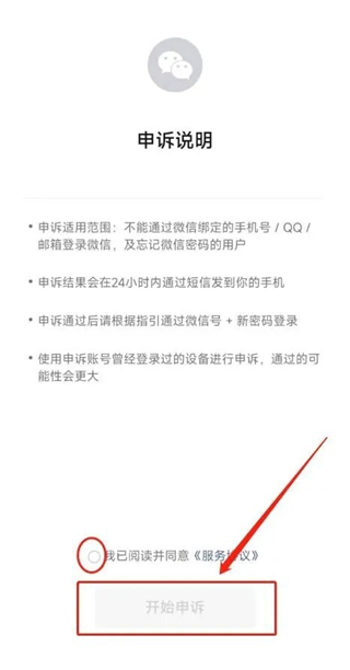 微信8.0版本