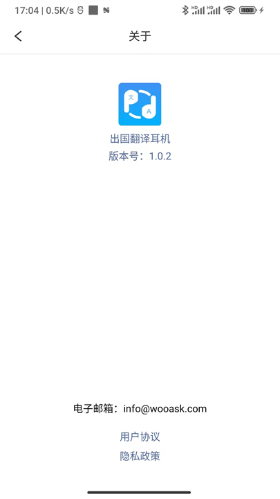 出国翻译耳机app