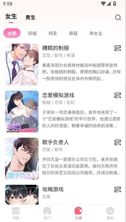 九妖漫画1.0.6