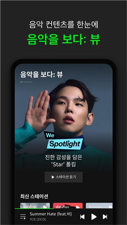 melon player播放器