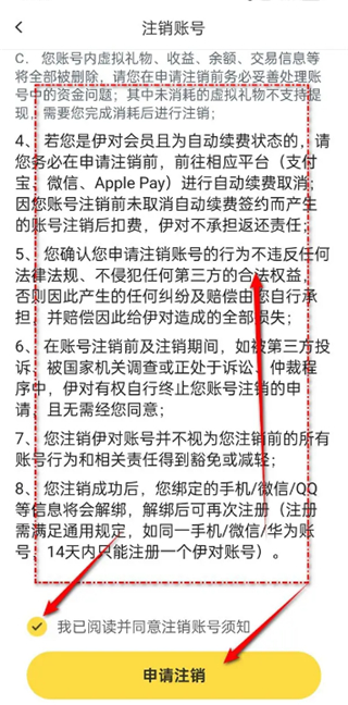 伊对交友