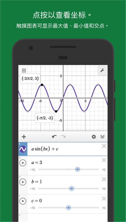 Desmos