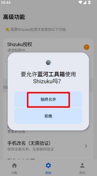 蓝河工具箱