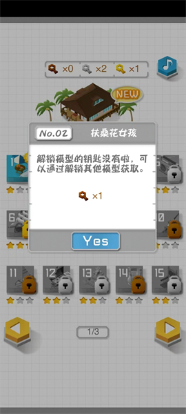 组合模型2中文版