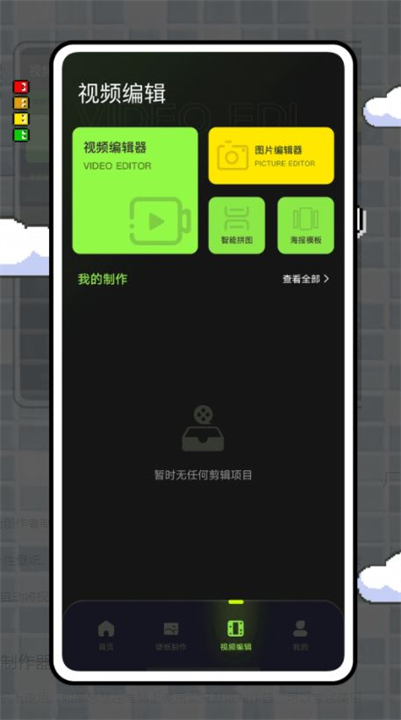 实况壁纸制作器