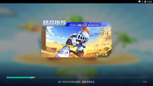 咪咕快游TV版