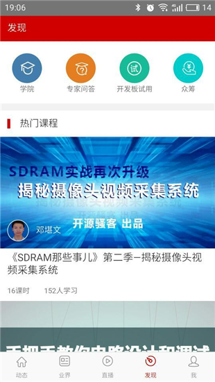 电子发烧友