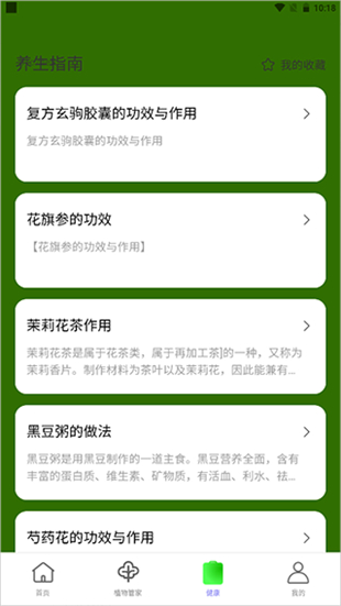悦漫步