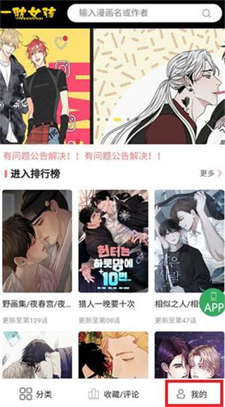 一旦女孩漫画
