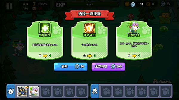 猫咪勇士冒险手游