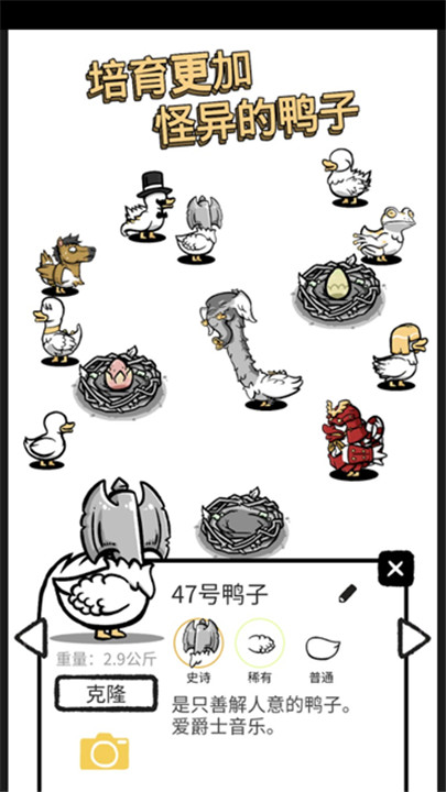 怪鸭世界汉化版