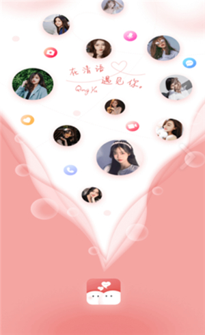 清语