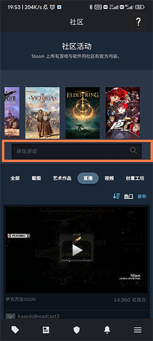 Steam游戏平台