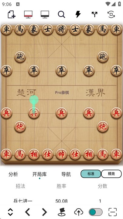 Pro象棋手机
