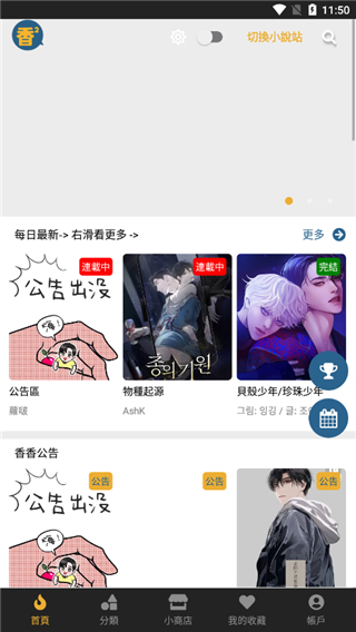 香香漫画2025