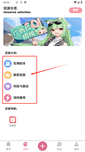 漫游社区