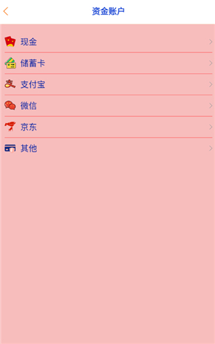 小猫记账app