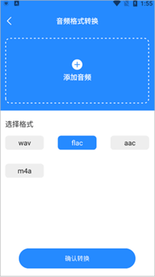 广告配音工具