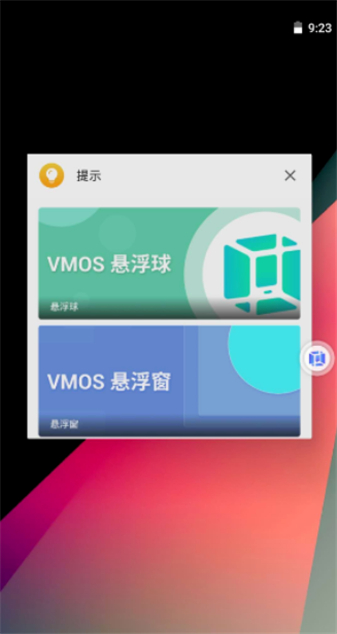 VmosPro