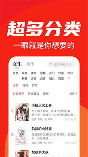 天天追书5.0.1