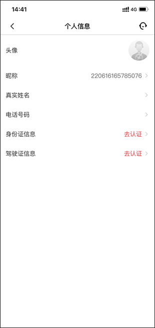 狮桥司机