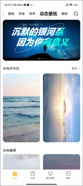 小米主题壁纸软件