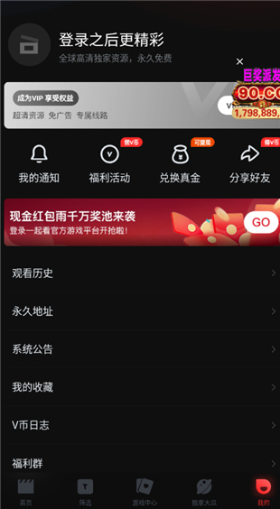 一起看影视TV版