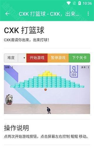 鸡乐盒8.0