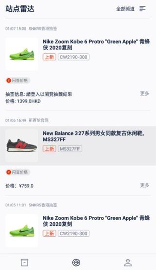 探火抢购