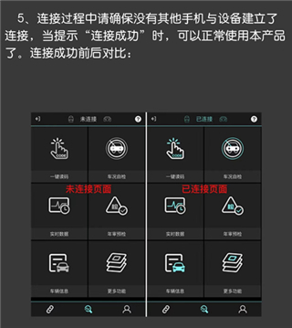 OBD助手