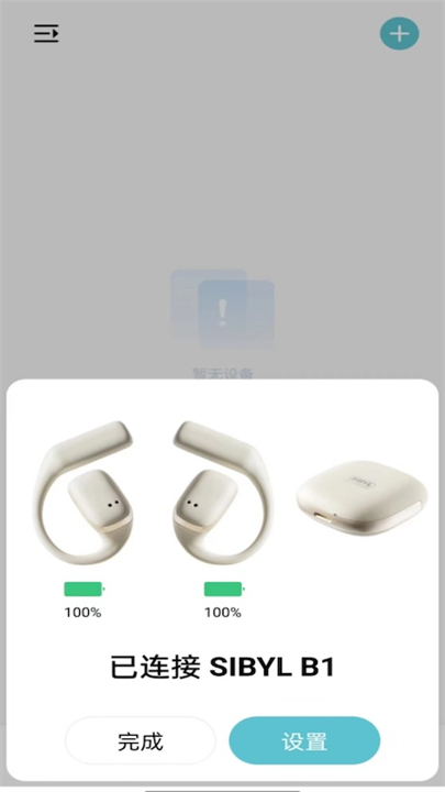 sibyl music安卓版