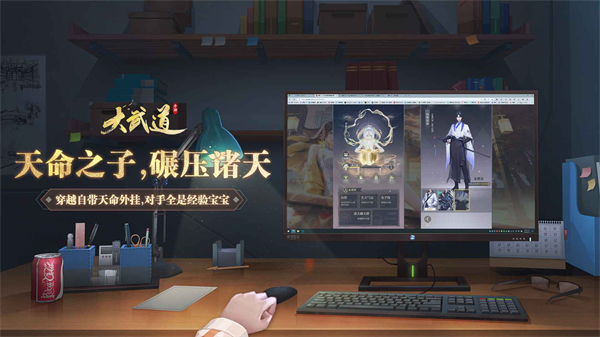 大武道手游安卓